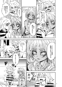 Page 4 of Suraimaru High Fever - preview thumbnail