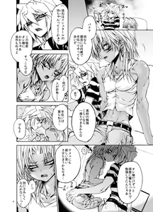 Page 5 of Suraimaru High Fever - preview thumbnail