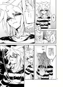 Page 8 of Suraimaru High Fever - preview thumbnail