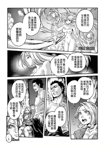 Page 8 of Tranny Sorcerer - preview thumbnail