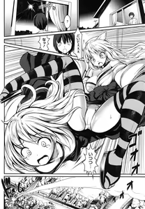 Page 490 of COMIC Megastore Alpha 2014-12 - preview thumbnail