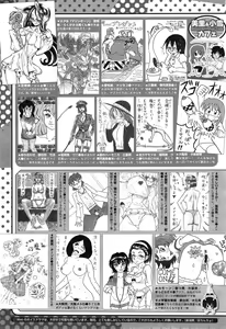 Page 529 of COMIC Megastore Alpha 2014-12 - preview thumbnail