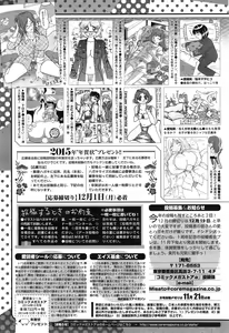 Page 537 of COMIC Megastore Alpha 2014-12 - preview thumbnail