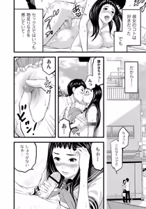 Page 105 of ABUMIX Vol. 014 - preview thumbnail