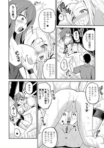 Page 49 of ABUMIX Vol. 014 - preview thumbnail