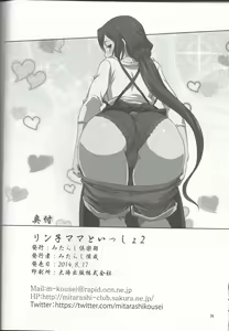 Page 33 of Rinko-mama to Issho 2 - preview thumbnail