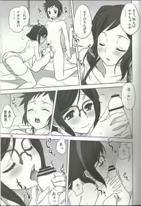 Page 8 of Rinko-mama to Issho 2 - preview thumbnail