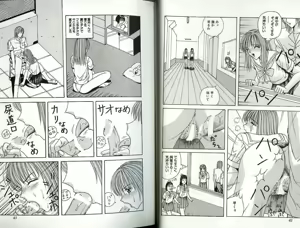 Page 23 of Kakyusei Zenra-Choukyo - preview thumbnail