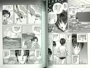 Page 50 of Kakyusei Zenra-Choukyo - preview thumbnail