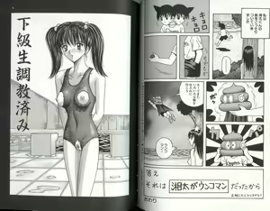 Page 66 of Kakyusei Zenra-Choukyo - preview thumbnail