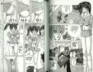 Page 67 of Kakyusei Zenra-Choukyo - preview thumbnail