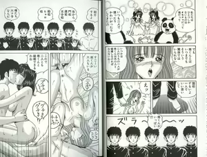 Page 9 of Kakyusei Zenra-Choukyo - preview thumbnail