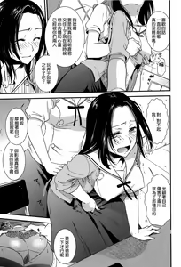 Page 20 of Torokano - preview thumbnail