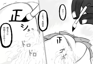 Page 19 of Chibi x Toutetsu Vol. 2 - preview thumbnail