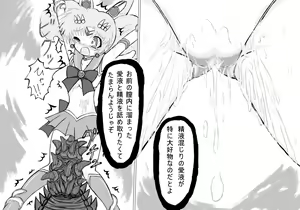 Page 6 of Chibi x Toutetsu Vol. 2 - preview thumbnail