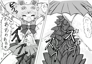 Page 7 of Chibi x Toutetsu Vol. 2 - preview thumbnail