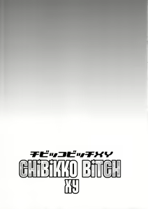 Page 3 of Chibikko Bitch XY - preview thumbnail
