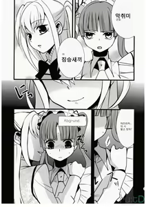 Page 34 of HOLIC + HOLIC 2 SIDE S - preview thumbnail