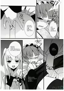 Page 36 of HOLIC + HOLIC 2 SIDE S - preview thumbnail