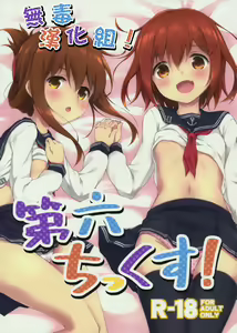 Dai Roku Chicks! — hentai manga cover on Fhentai