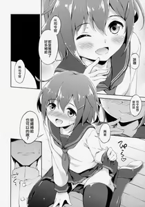 Page 6 of Dai Roku Chicks! - preview thumbnail