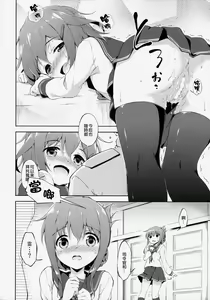 Page 10 of Dai Roku Chicks! - preview thumbnail