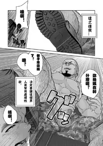 Page 31 of OMNIBUS R18+ - preview thumbnail