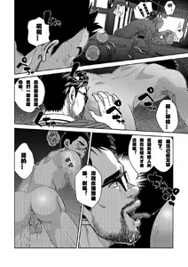 Page 34 of OMNIBUS R18+ - preview thumbnail