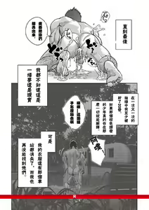 Page 42 of OMNIBUS R18+ - preview thumbnail