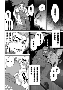 Page 6 of OMNIBUS R18+ - preview thumbnail