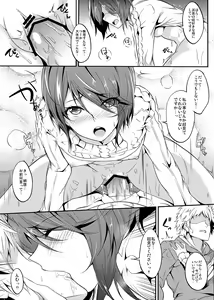 Page 7 of Saiai to Rikou no Hon - preview thumbnail