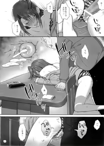 Page 12 of Kaki Hoshuu 4 - preview thumbnail