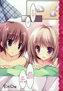 Page 21 of Aisai Osananajimi | 애처소꿉친구 - preview thumbnail