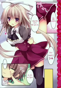 Page 7 of Aisai Osananajimi | 애처소꿉친구 - preview thumbnail