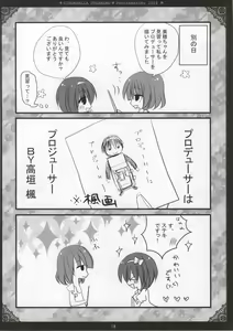 Page 15 of Cinderella Dreaming - preview thumbnail