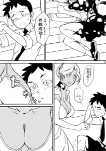 Page 7 of Kasshoku Oneesan no Fudeoroshi Ver. 5 - preview thumbnail