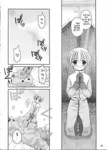 Page 6 of D.L. Action 13 - preview thumbnail