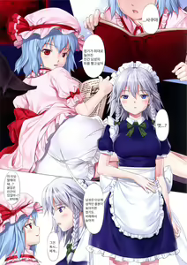 Page 3 of Touhou Enmasa - preview thumbnail