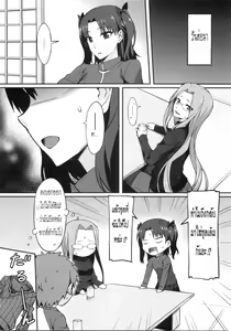 Page 17 of Rider-san to Tate Sweater. - preview thumbnail
