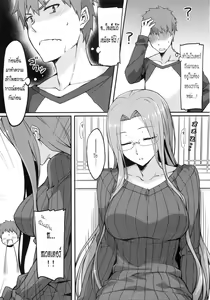 Page 3 of Rider-san to Tate Sweater. - preview thumbnail