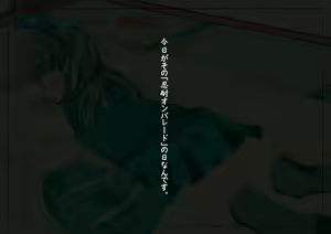 Page 7 of Airi (Moto) Ojousama no "Yami no Kinyoubi" - preview thumbnail
