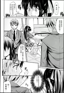 Page 4 of Bukiyou na Kanojo - preview thumbnail