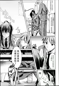 Page 5 of Bukiyou na Kanojo - preview thumbnail