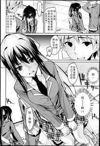 Page 8 of Bukiyou na Kanojo - preview thumbnail
