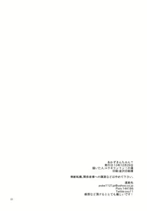 Page 21 of Akazukin-chan? - preview thumbnail