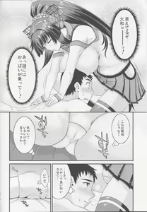 Page 13 of Yamato Nadenade Shikoshiko - preview thumbnail