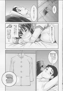 Page 24 of Yamato Nadenade Shikoshiko - preview thumbnail