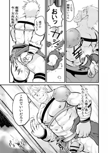Page 6 of Youhei-tachi no Yoake - preview thumbnail