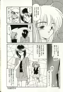 Page 153 of Oshiete Onee-sama - preview thumbnail