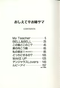 Page 170 of Oshiete Onee-sama - preview thumbnail